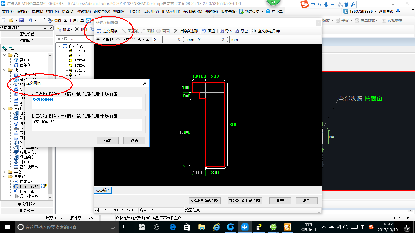 建筑行业快速问答平台-答疑解惑