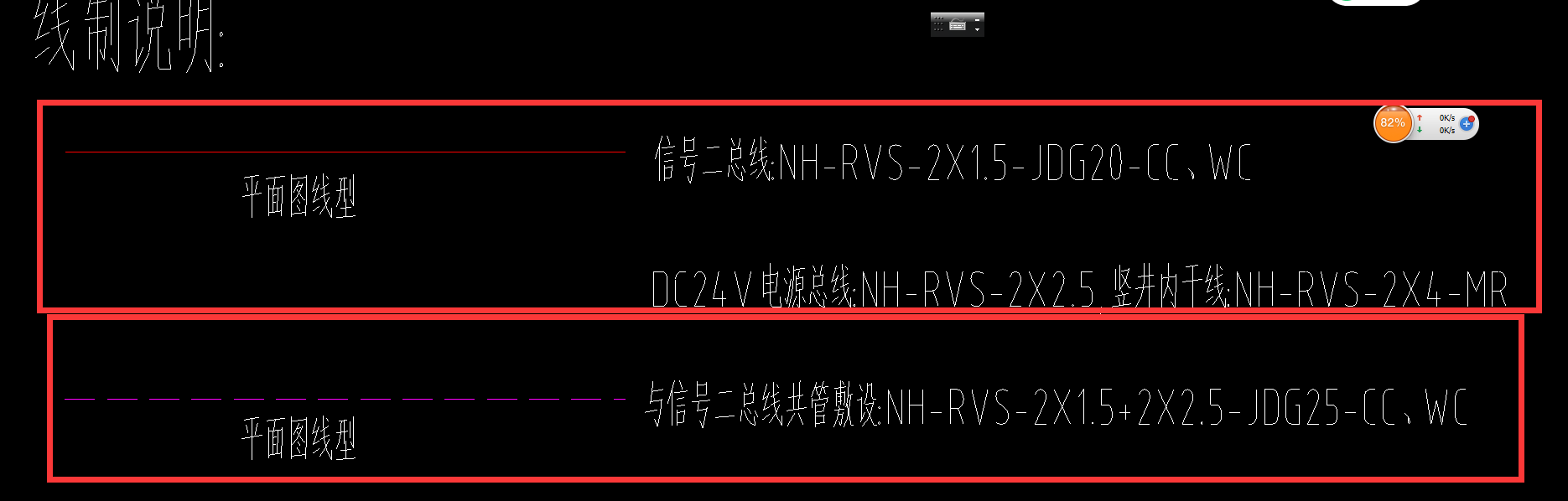 虛線