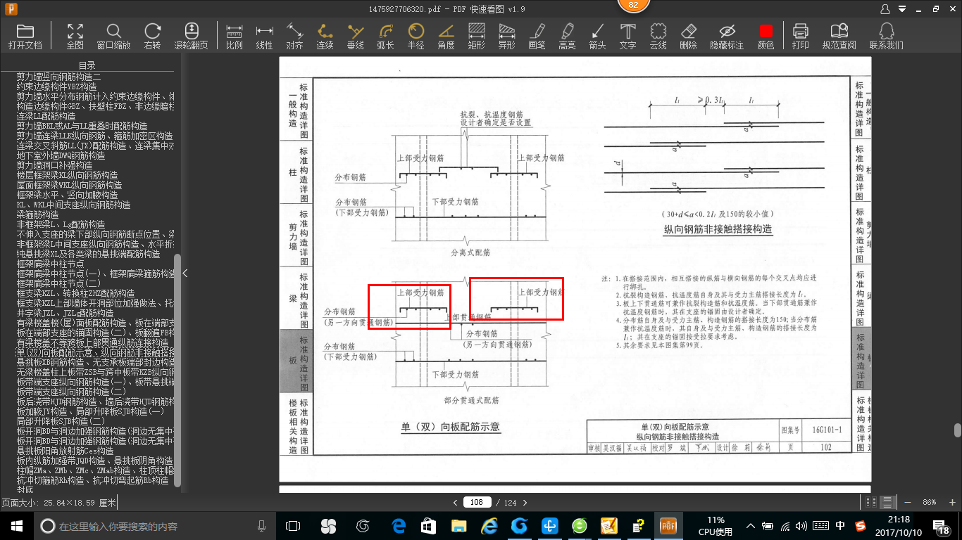 弯折