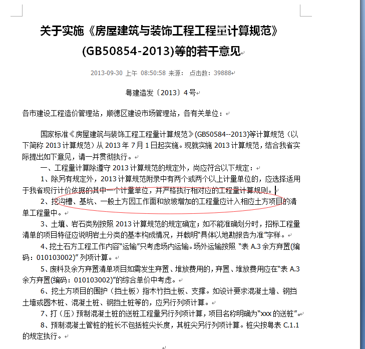 圖紙尺寸