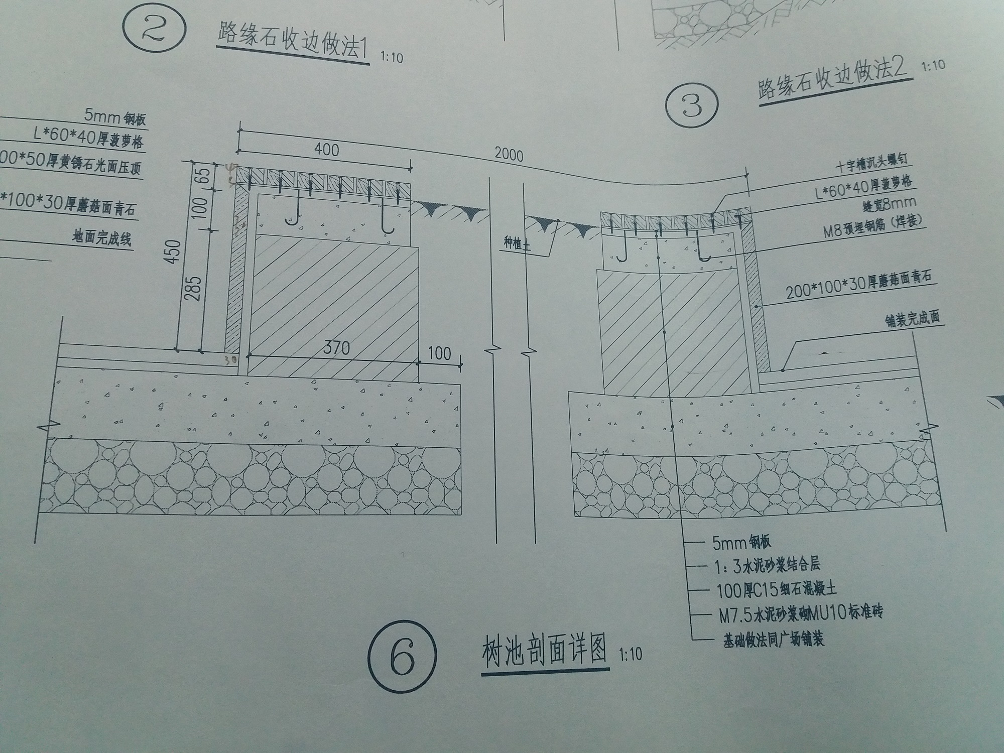 树池