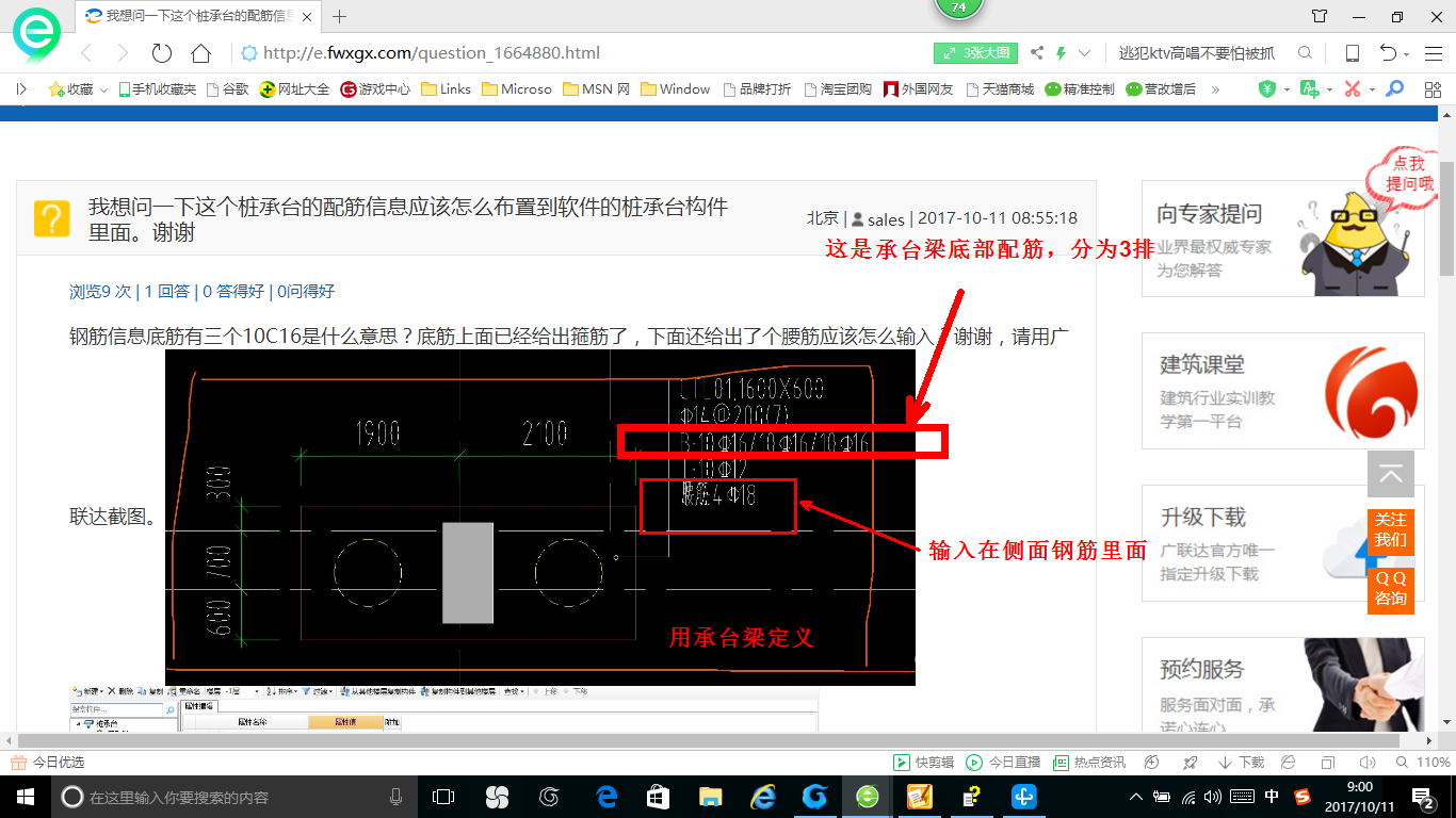 广联达服务新干线