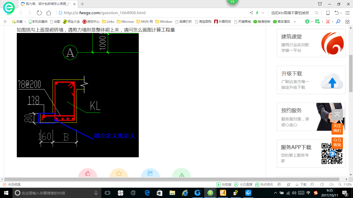 外墙砖