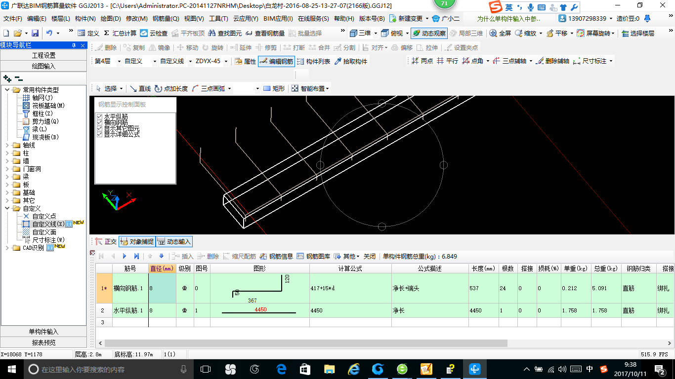建筑行业快速问答平台-答疑解惑