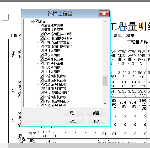建筑行业快速问答平台-答疑解惑
