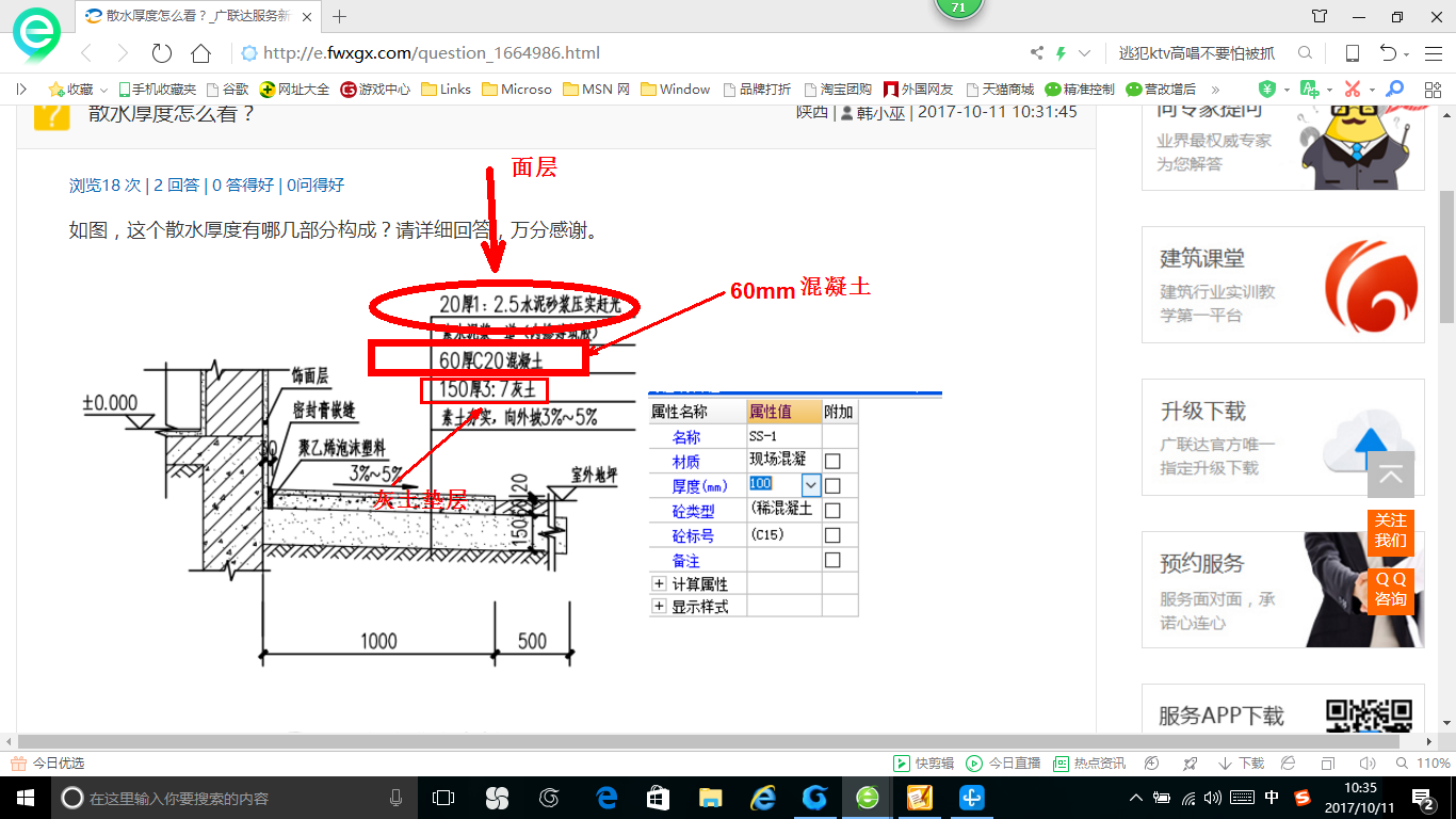 答疑解惑