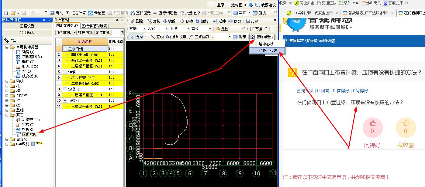 过梁