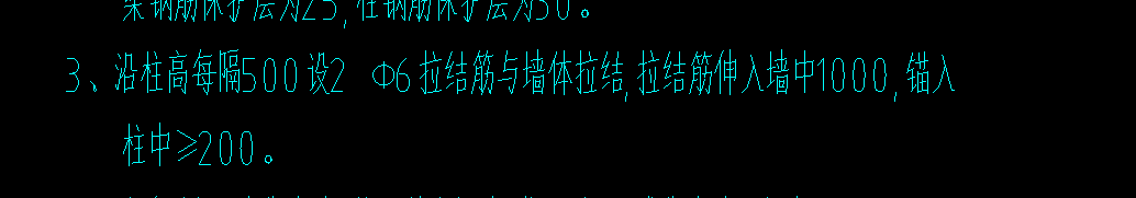 砌體加筋