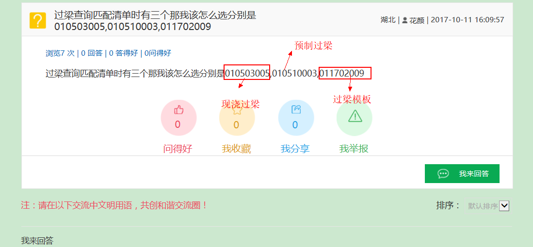 查询匹配清单