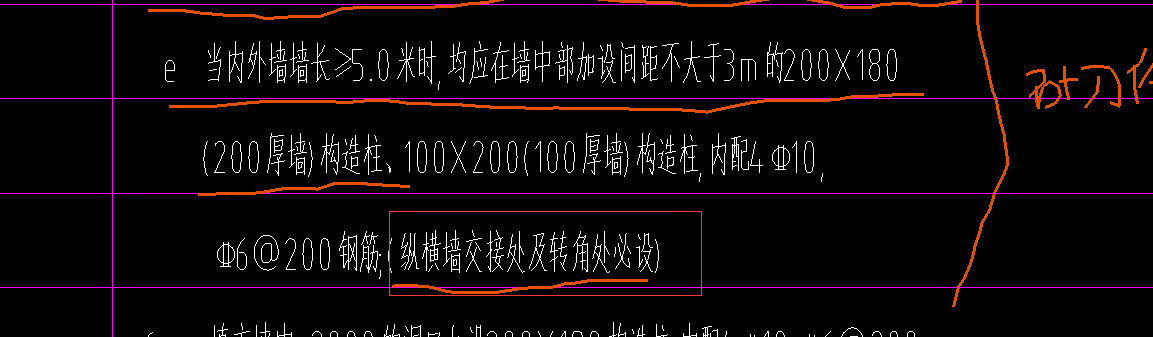 縱橫墻