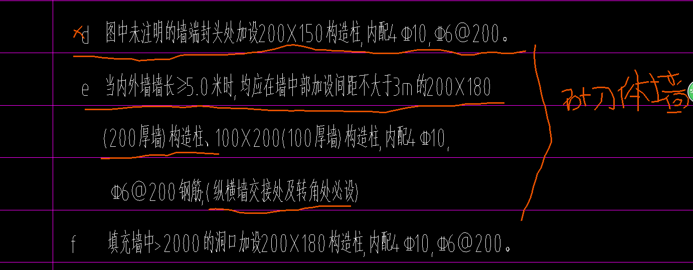 設(shè)置構(gòu)造柱