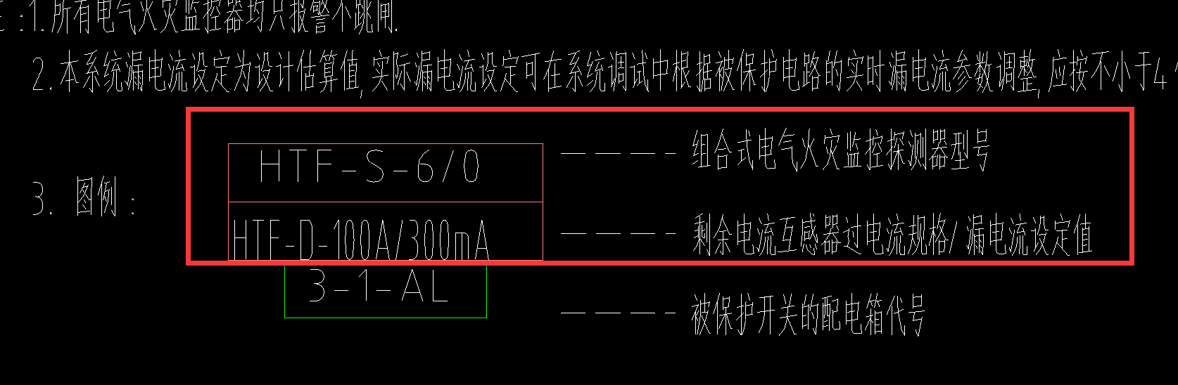 互感器