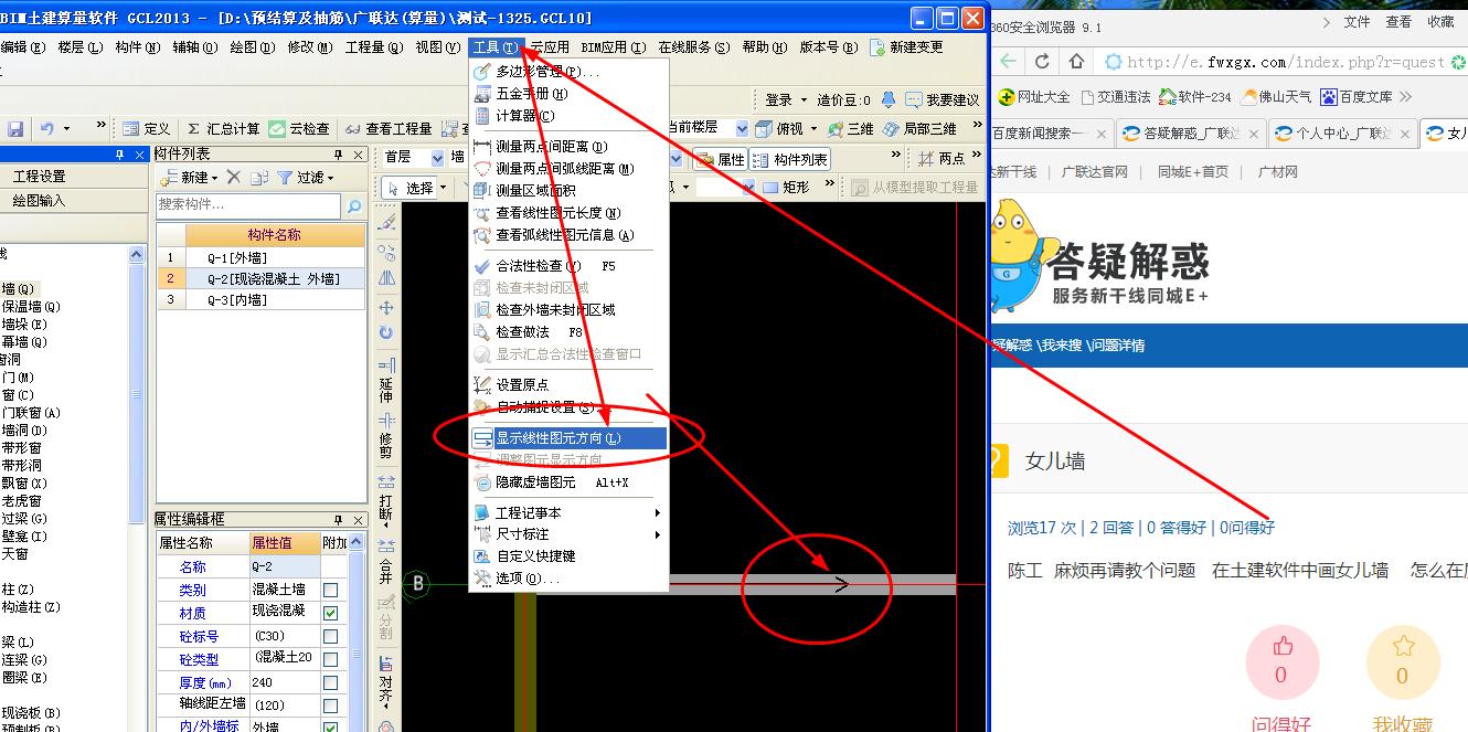 女兒墻