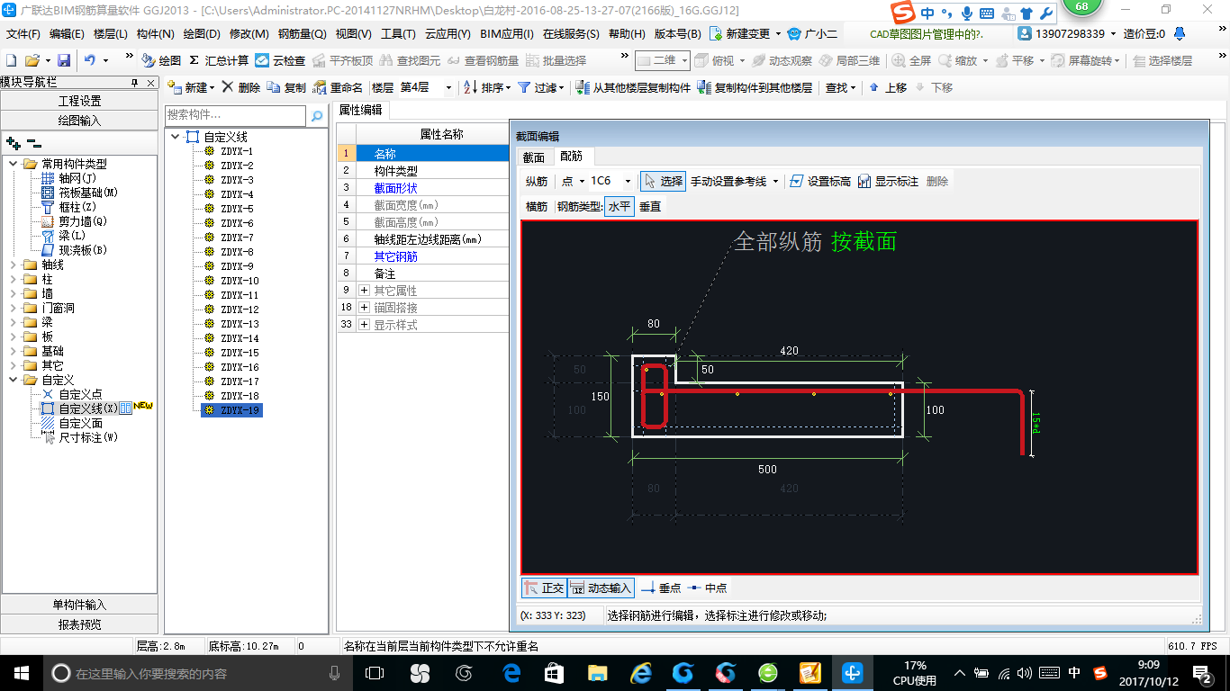 湖南省