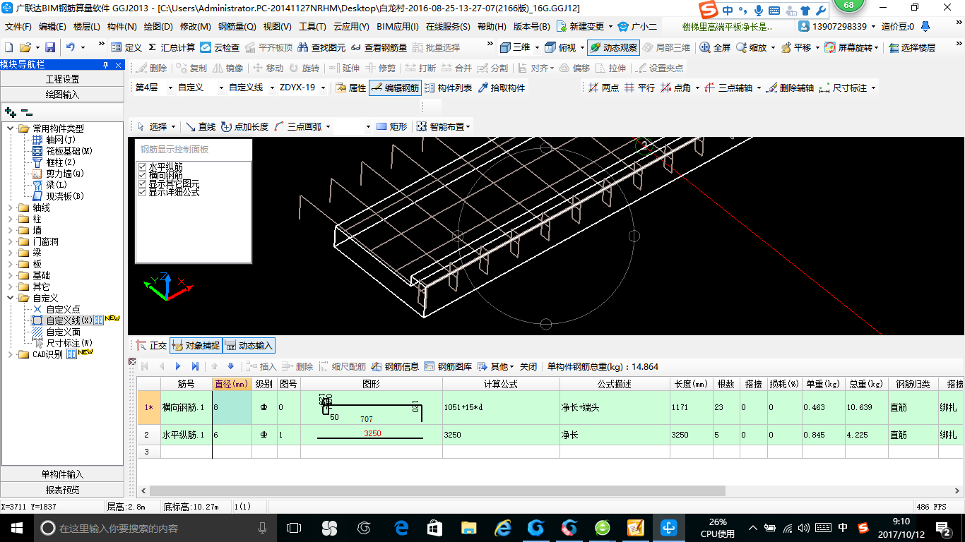 建筑行业快速问答平台-答疑解惑