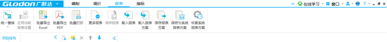 聯(lián)達(dá)計(jì)價(jià)軟件