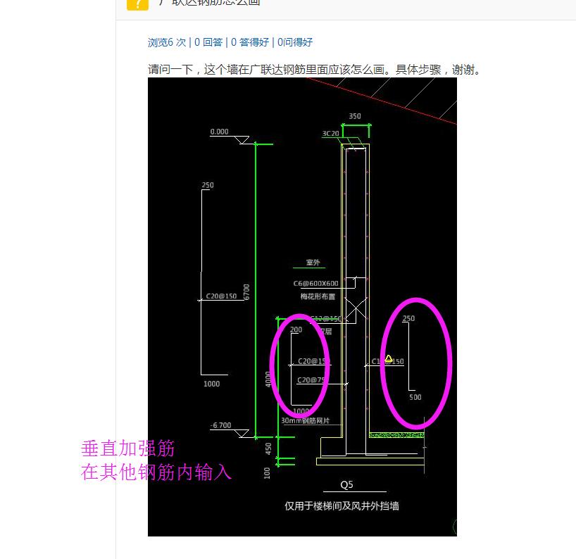 广联达钢筋