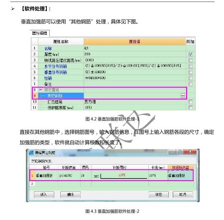 广联达钢筋