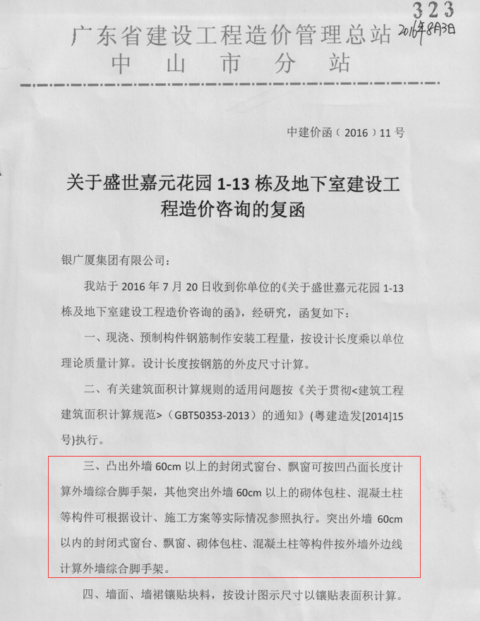 凸出