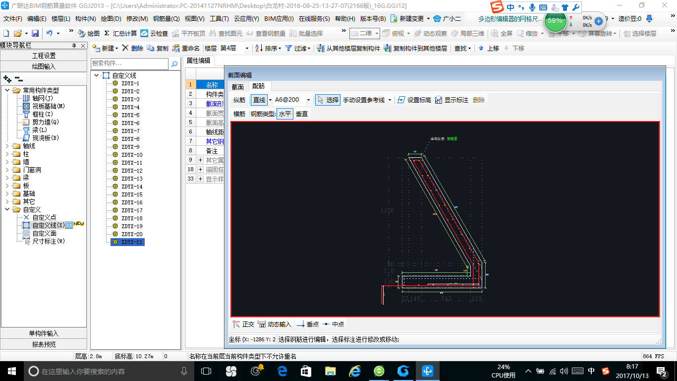 雨棚