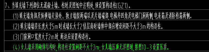 縱橫墻