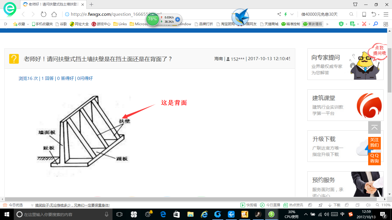 挡土墙扶壁