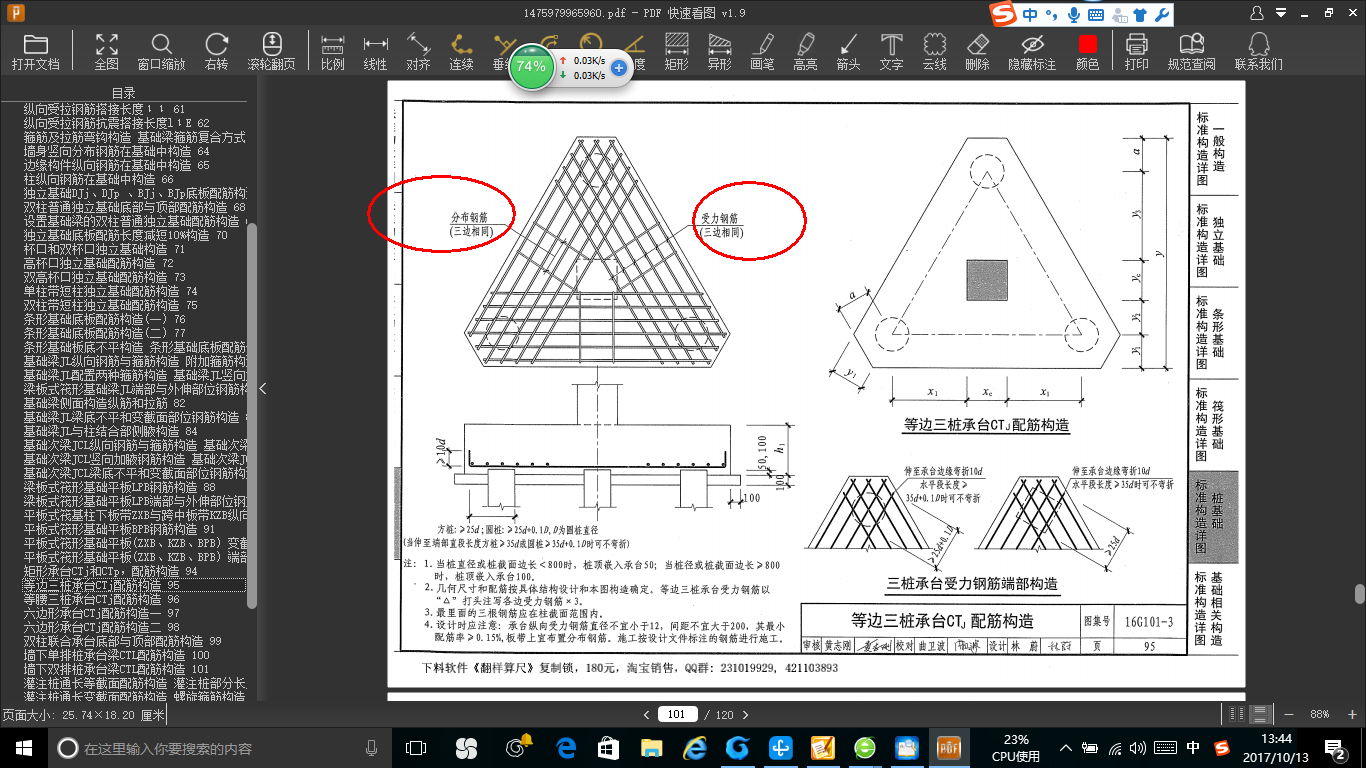 建筑行业快速问答平台-答疑解惑