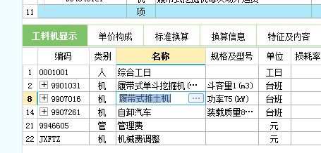 材料信息