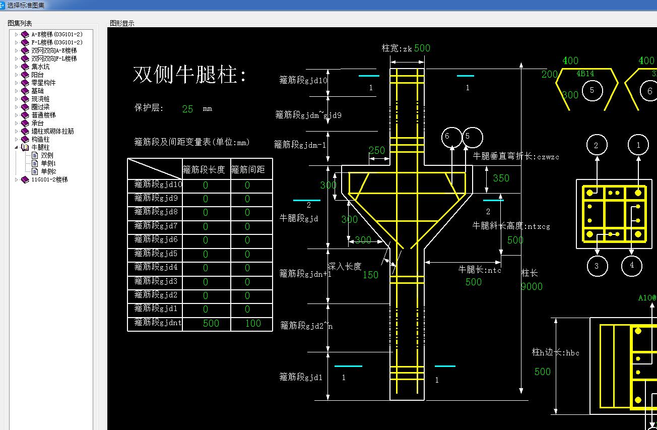 图形算量 牛腿柱怎么去画