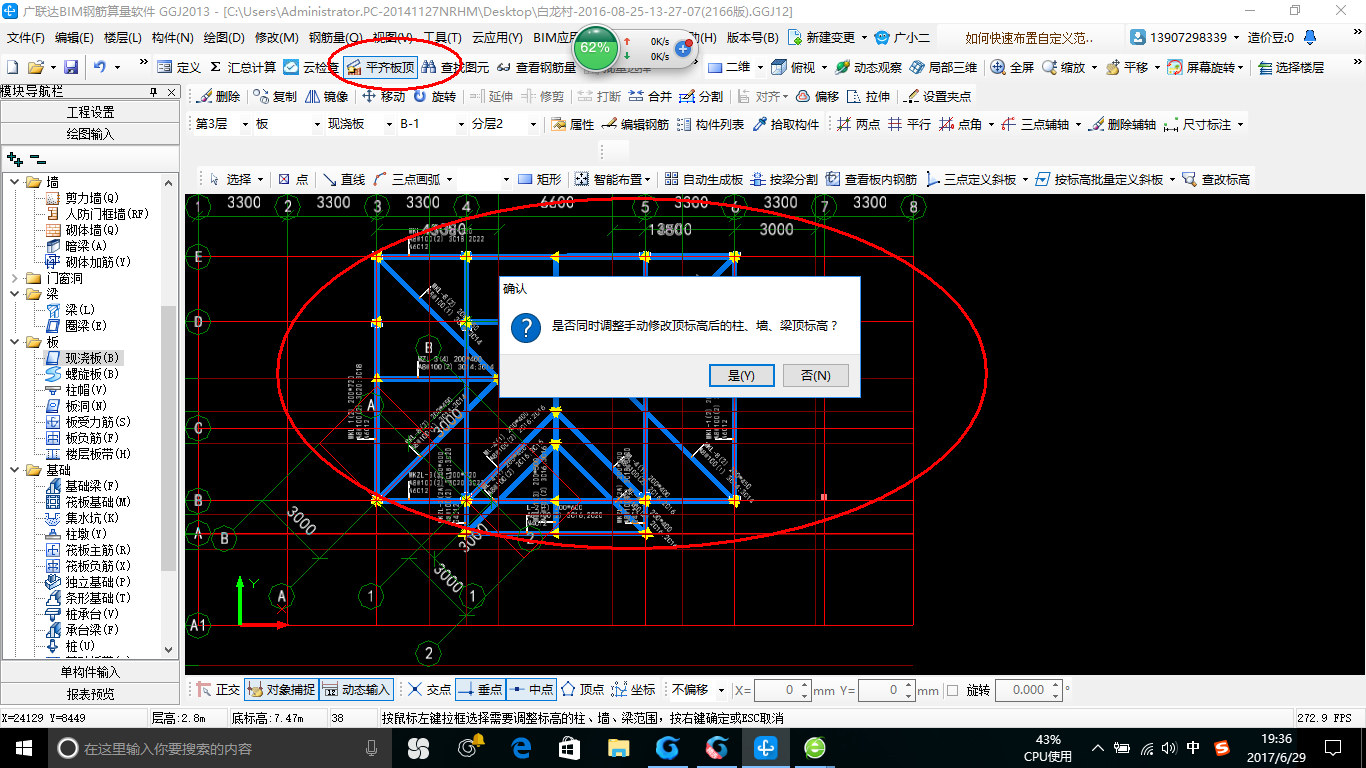 建筑行業快速問答平臺-答疑解惑
