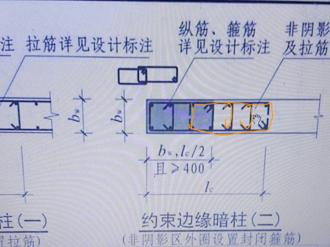 伸入暗柱