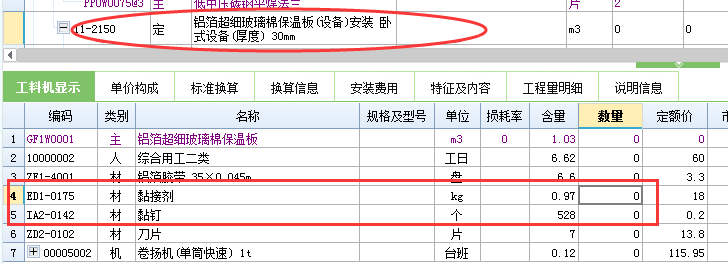 风管保温