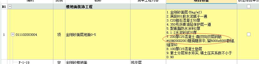 双层