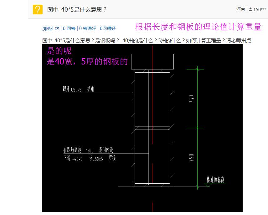 计算工程量