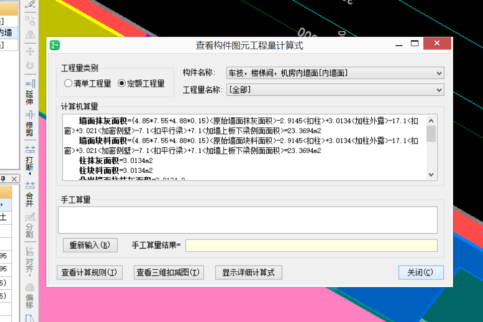 側壁
