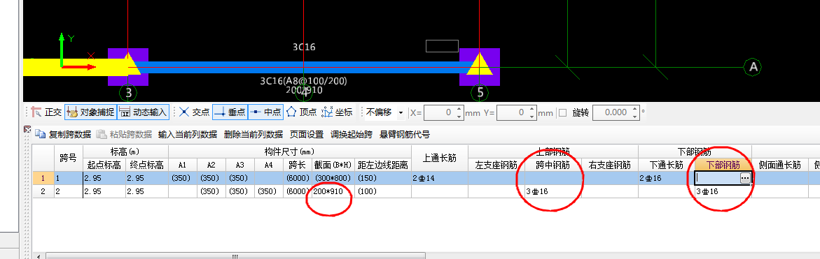 架立筋