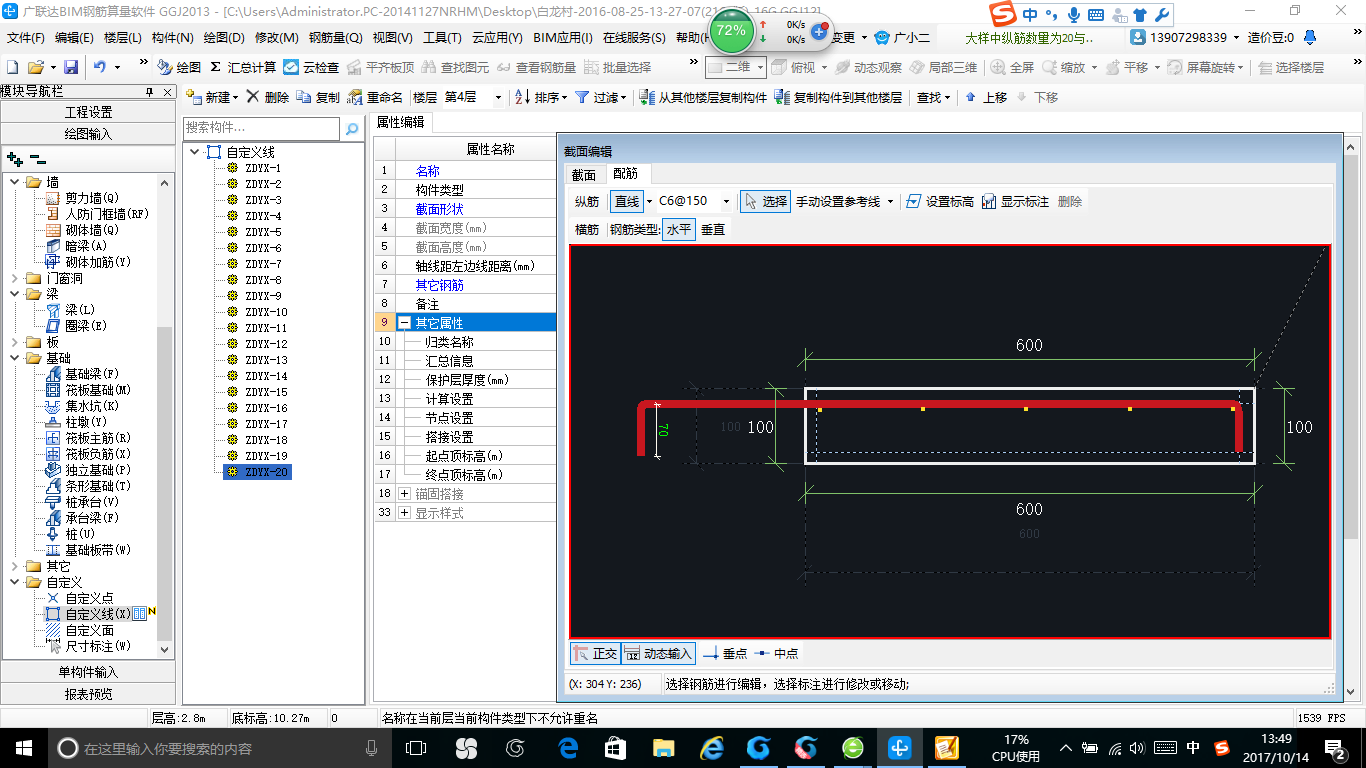 建筑行業快速問答平臺-答疑解惑