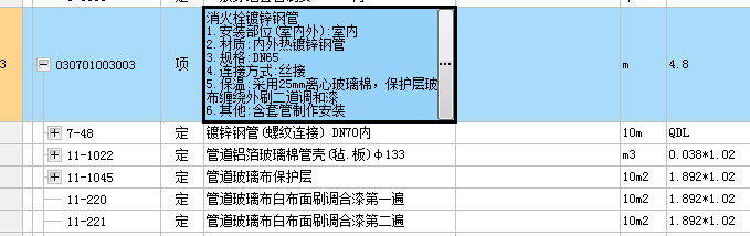 管道保温怎么计算