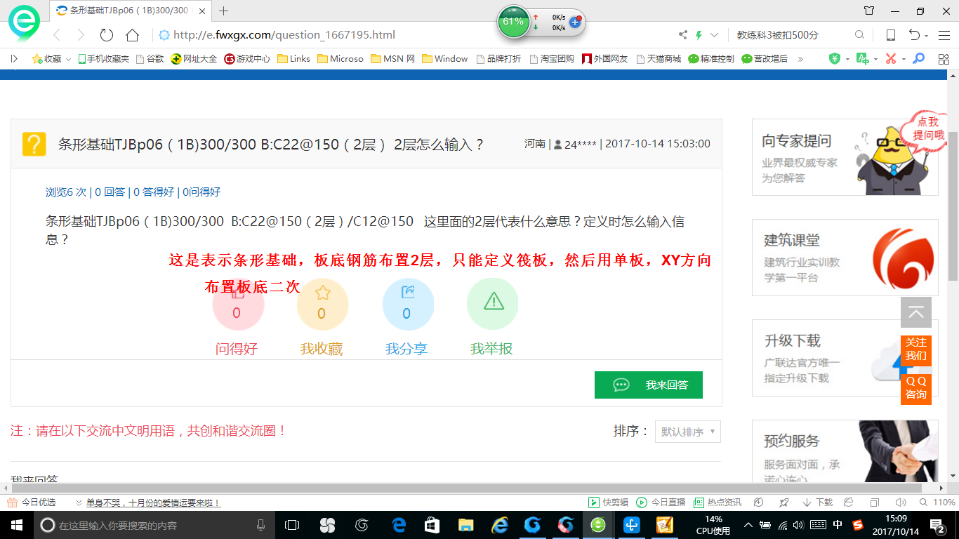 条形基础