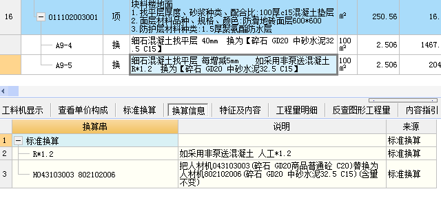 楼地面