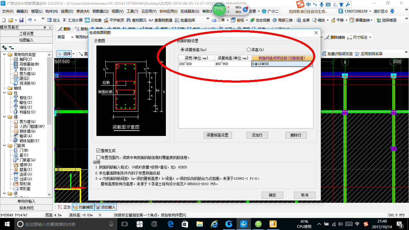 梁宽