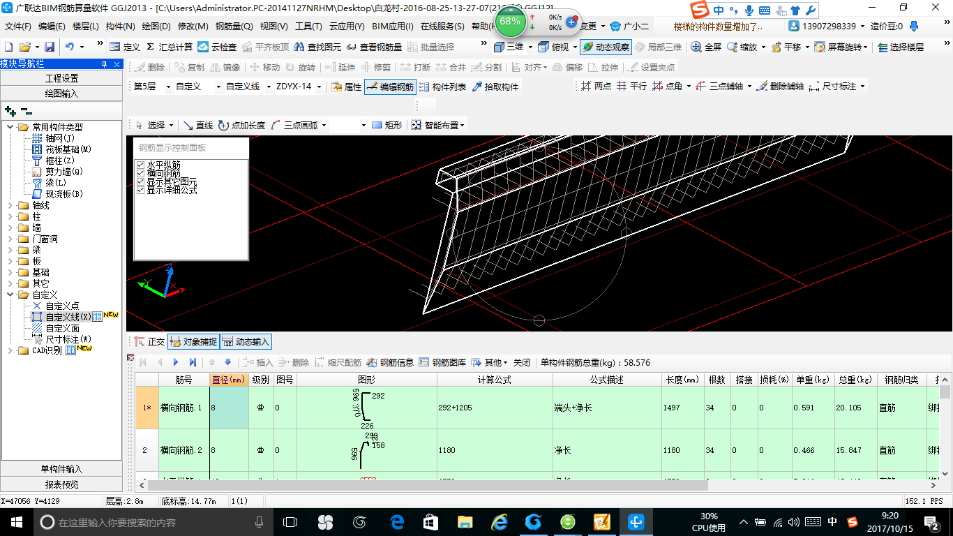 建筑行业快速问答平台-答疑解惑