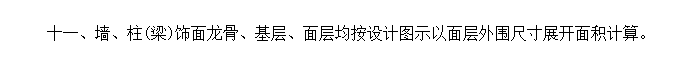 展开面积