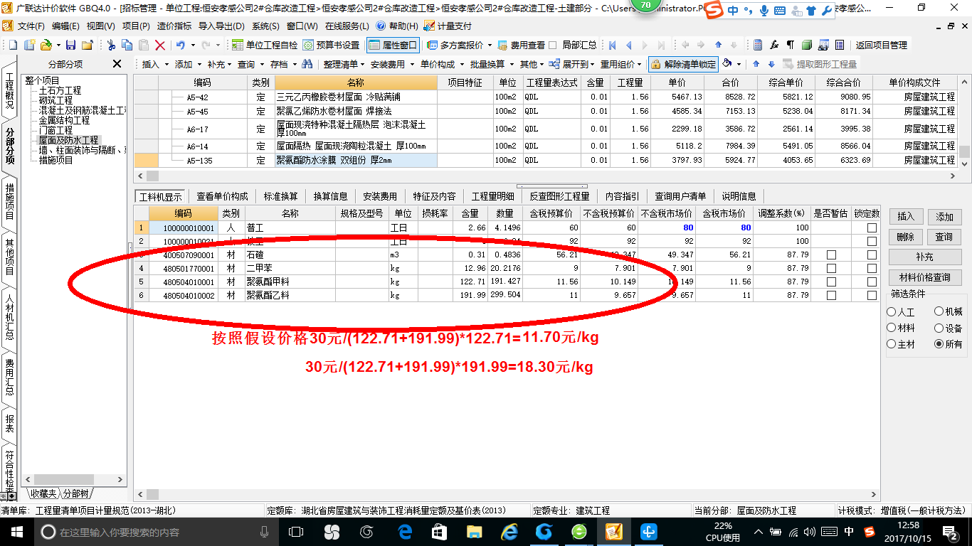 套取