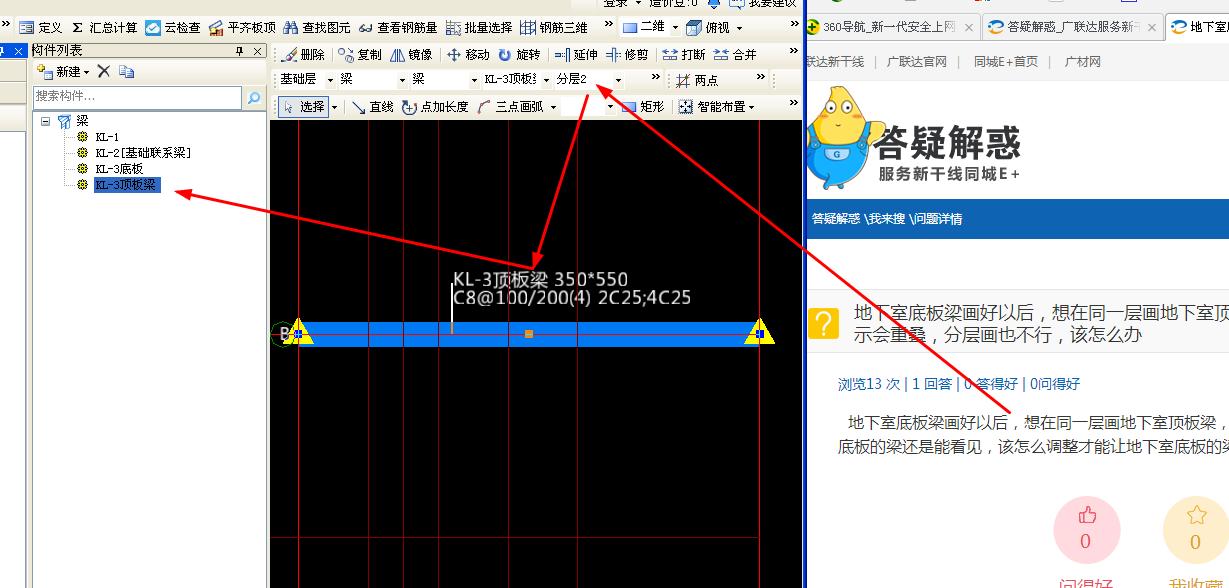 建筑行业快速问答平台-答疑解惑