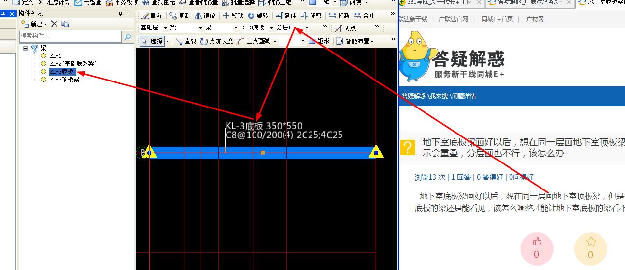 标高设置