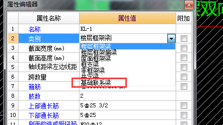 連系梁