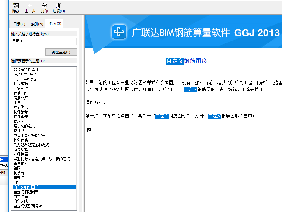 構(gòu)件