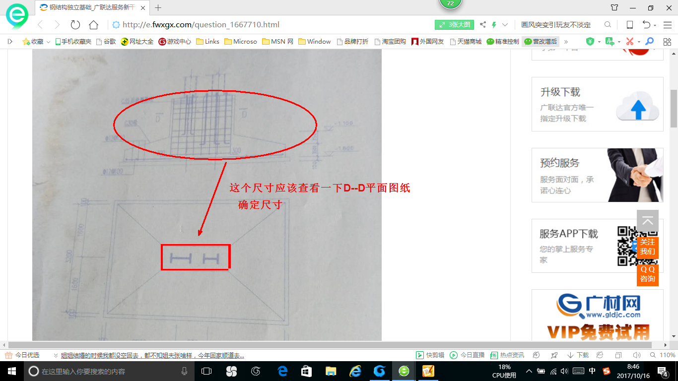 廣聯(lián)達(dá)服務(wù)新干線