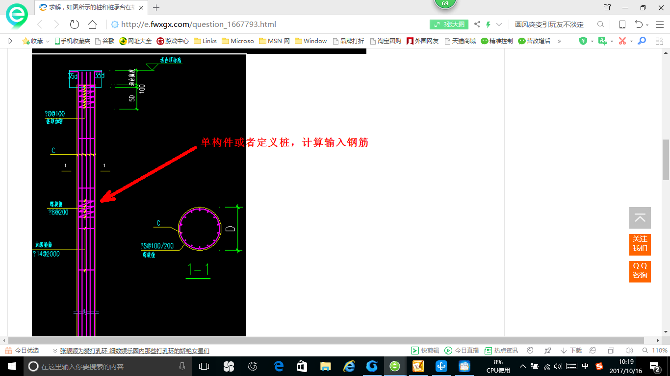 建筑行业快速问答平台-答疑解惑